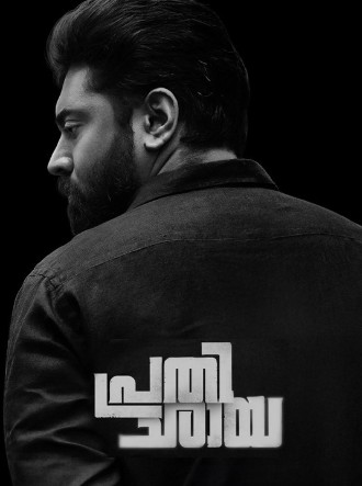 Prathichaya Filmy4WEB 2026 Hindi ORG Dubbed